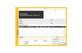 ΤΙΜΟΛΟΓΙΟ ΑΓΟΡΑΣ ΑΓΡΟΤΙΚΩΝ ΠΡΟΙΟΝΤΩΝ 15x21cm 50x3